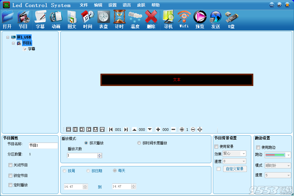 Led Control System(圖文控制系統(tǒng))