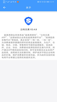 立码见真app下载-立码见真软件下载v2.4.8图4