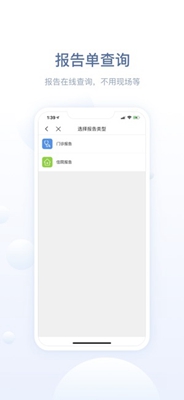 徐州健康通app下载-徐州健康通手机版下载v5.11.0图1