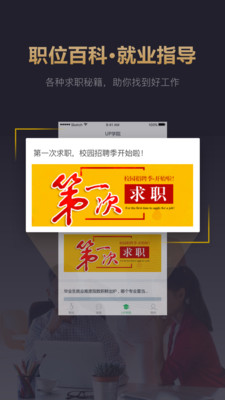 快乐直聘最新版截图4