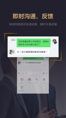 快乐直聘最新版