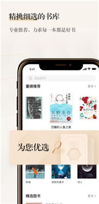 掌阅精选ios版app下载-掌阅精选苹果版下载v1.9.0图3