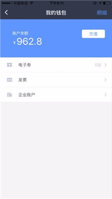 交通约车客户端下载-交通约车安卓版下载v4.0.1图2