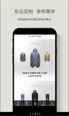 酷特云蓝app下载-酷特云蓝安卓版下载v5.0.6图3
