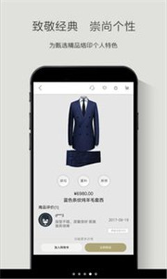 酷特云蓝app下载-酷特云蓝安卓版下载v5.0.6图5