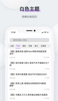 石头阅读浏览器app下载-石头阅读浏览器安卓版下载v5.8图1