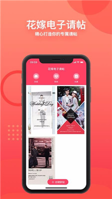 花嫁電子請?zhí)浖?></p>
<h3>功能介紹</h3>
<p><strong>1、海量模板：</strong>中國風、時尚、清新、花語等多種風格主題，數百精美模板任選。</p>
<p><strong>2、便捷分享：</strong>支持微信、朋友圈一鍵分享，和親友一起見證幸福時刻。</p>
<p><strong>3、自助編輯：</strong>可行添加照片、添加單頁，做出自己的專屬請?zhí)?/p>
<p><strong>4、賓客祝福：</strong>親朋好友互動祝福，請?zhí)窒砗笾С只貜汀?/p>
<p><strong>5、請?zhí)芾恚?/strong>支持添加、刪除、修改、排序、<a href=