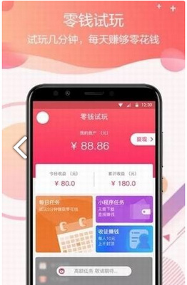零錢試玩手機版截圖4