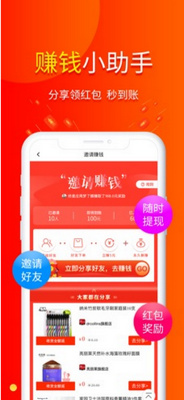 包小省app下载-包小省手机版下载v1.9.0图1