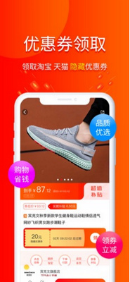 包小省手机版截图4