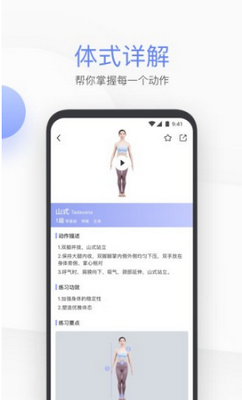 2019每日瑜伽app下载-每日瑜伽最新版下载v7.12.0.5图4