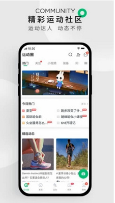 咕咚跑步手机版截图3