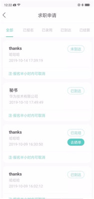 白羊兼职app下载-白羊兼职安卓版下载v1.0图2