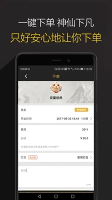 悟空电竞平台app截图2