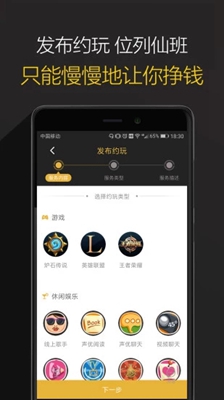 悟空电竞平台app截图3