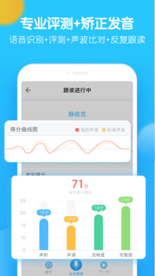 爬梯朗读苹果版截图3