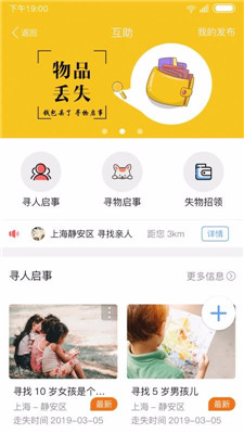 旁友共享app下载-旁友共享安卓版下载v1.0.5图2