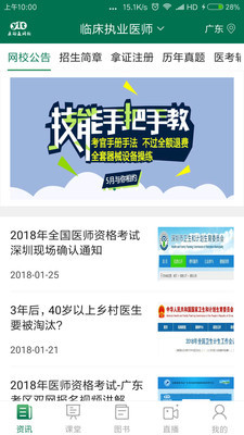 医学微课堂ios版app下载-医学微课堂苹果版下载v5.3.0图2