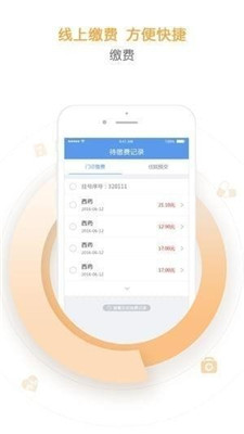 天津儿医ios版下载-天津儿医苹果版下载v2.9.0图2