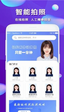 清颜证件照安卓版截图2