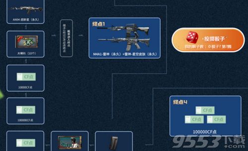 2019cf11月飛行棋活動在哪 cf11月飛行棋活動地址分享