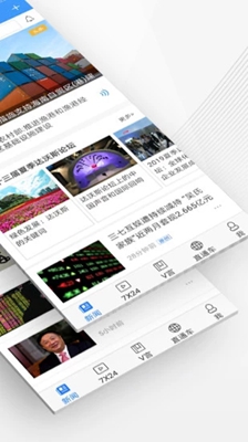 中新经纬新闻客户端截图1