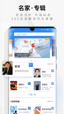 中新经纬新闻客户端截图3