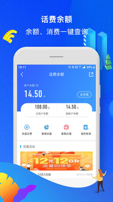 中国移动手机营业厅app