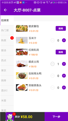 点菜狼餐饮手机版app下载-点菜狼餐饮点餐服务平台免费软件下载v1.1.7图2