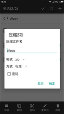 RAR解压帮手app下载-RAR解压帮手安卓版下载v1.17.9图2