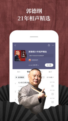 喜马拉雅fm破解版2020