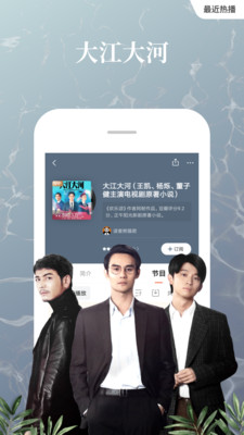 喜马拉雅fm破解版2020截图2