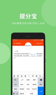 学乐云教学app下载-学乐云教学手机版下载v5.4.0图3