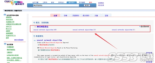 中国知网CNKI入口免费助手 正式版