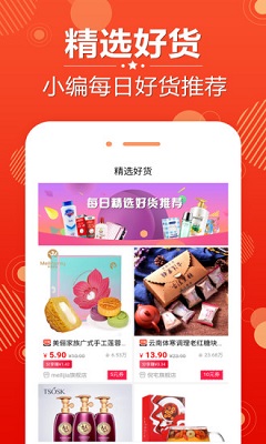 省赚易购手机版截图3