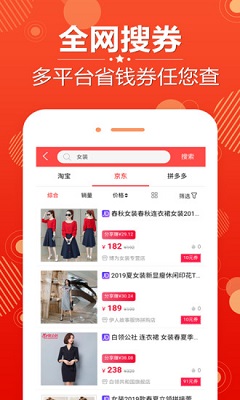 省赚易购手机版截图2