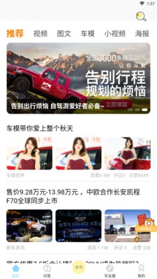 北京车说app下载-北京车说安卓版下载v2.1.1图2