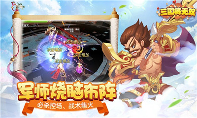 三国将无双变态版截图4