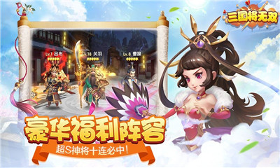 三国将无双变态版截图1