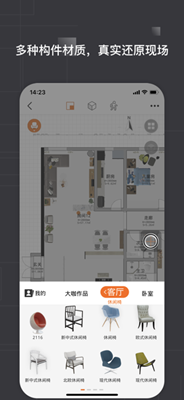 知户型app最新版下载-知户型室内设计量房软件下载v3.9.0图1