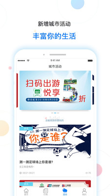 福州地铁码上行app下载-福州地铁码上行下载v3.7.0图2