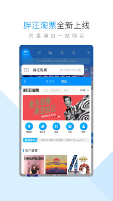 酷狗音樂2020截圖3