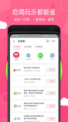 抠抠达人手机客户端截图2