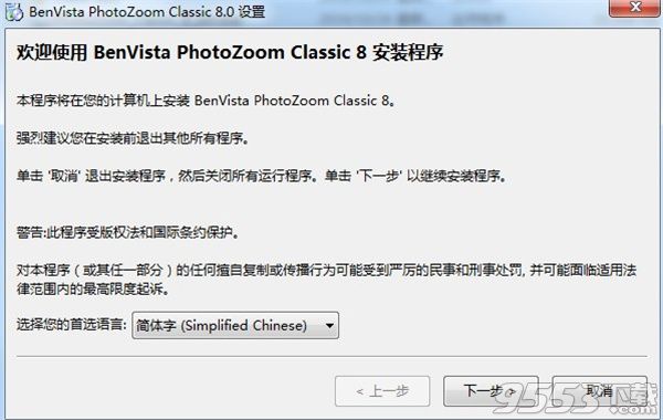 Benvista PhotoZoom Classic