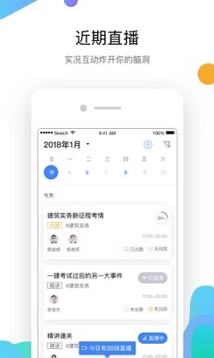 嗨学课堂app下载-嗨学课堂手机版下载v5.5.48图3