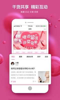 每天美耶app下载-每天美耶最新版下载v3.4.0图2