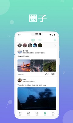 玩影最新版截图1