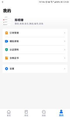 小艺帮app下载-小艺帮安卓版下载v2.6.6图1