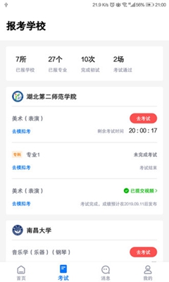 小艺帮app下载-小艺帮安卓版下载v2.6.6图3