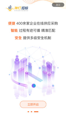 阿拉汀最新版截图3